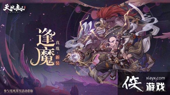 天地劫10月5日更新内容