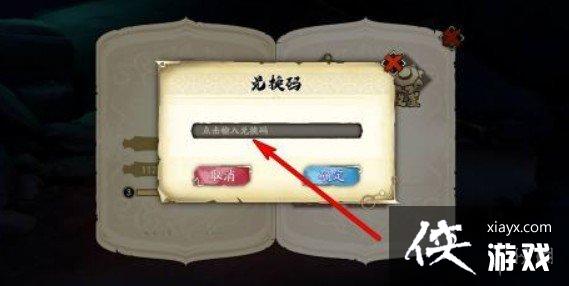天地劫兑换码10月5日最新