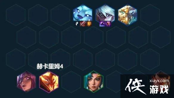 云顶之弈手游神龙敖兴阵容推荐