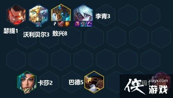 云顶之弈手游神龙敖兴阵容推荐