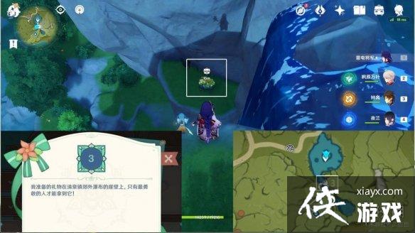 原神丰饶的祝愿宝箱位置10月5日