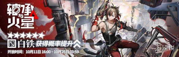 明日方舟淬火尘霾活动一览
