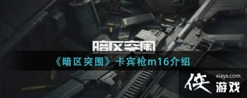 ������ͻΧ������ǹm16����