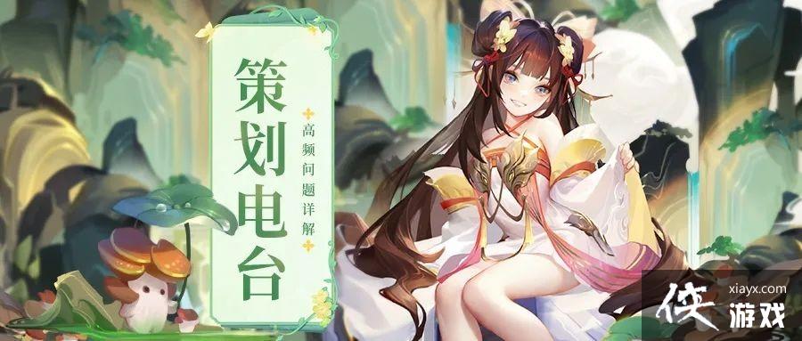 《道友请留步》2022年10月4日礼包兑换码