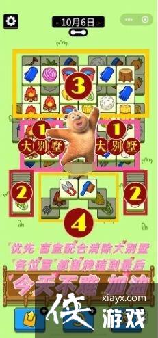羊了个羊10月6日攻略