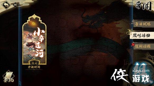 天地劫小卒过河怎么玩