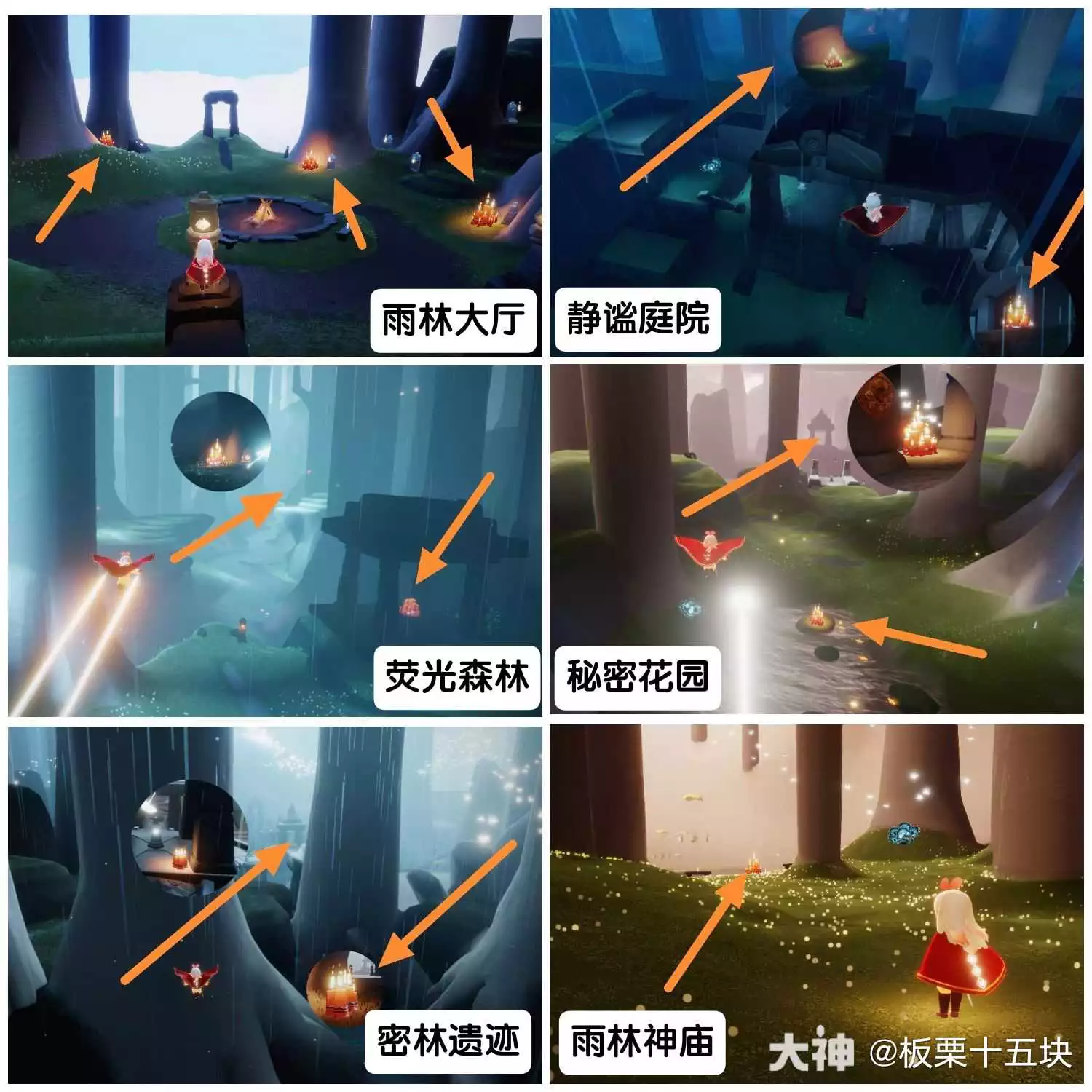 光遇10月6日大蜡烛在哪