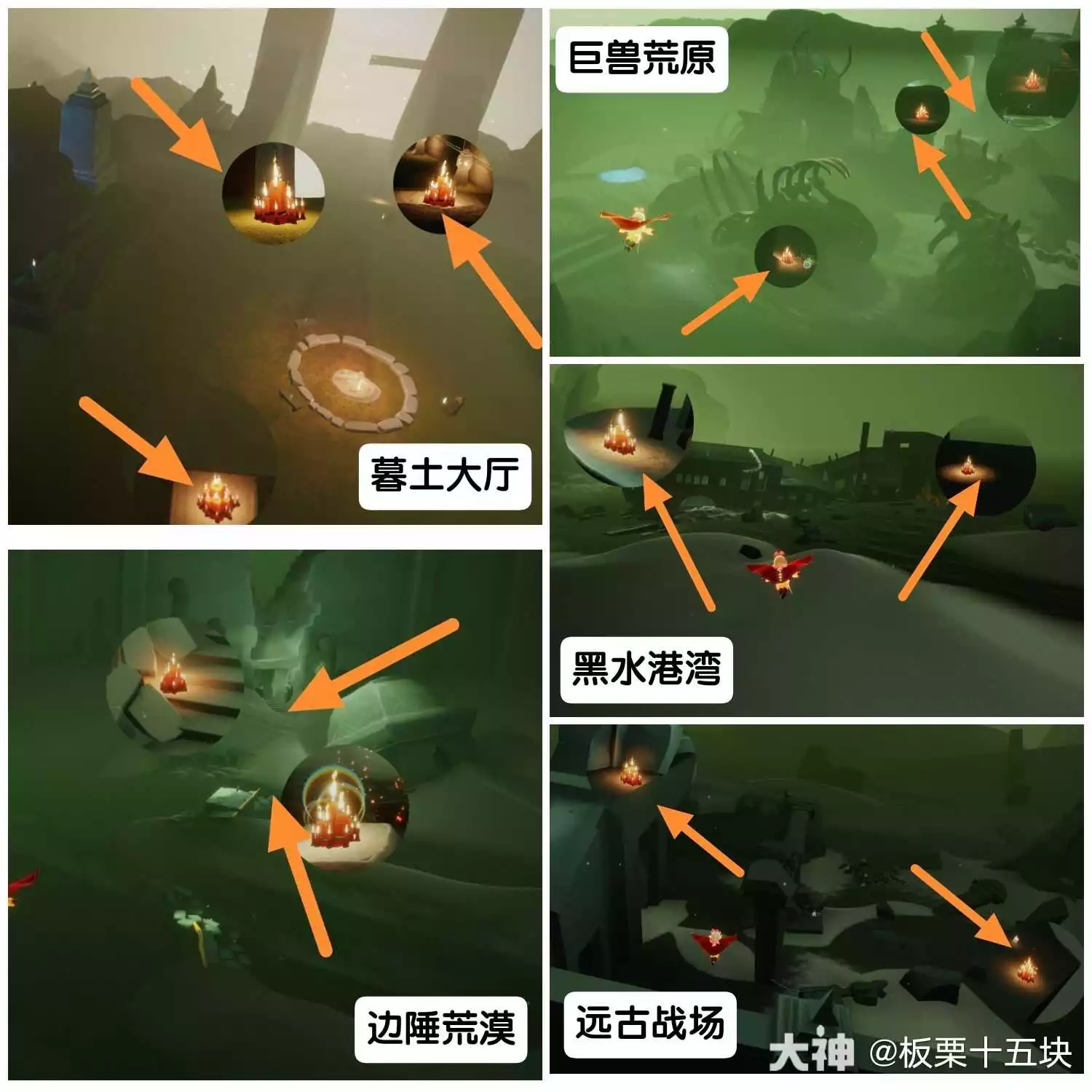 光遇10月6日大蜡烛在哪