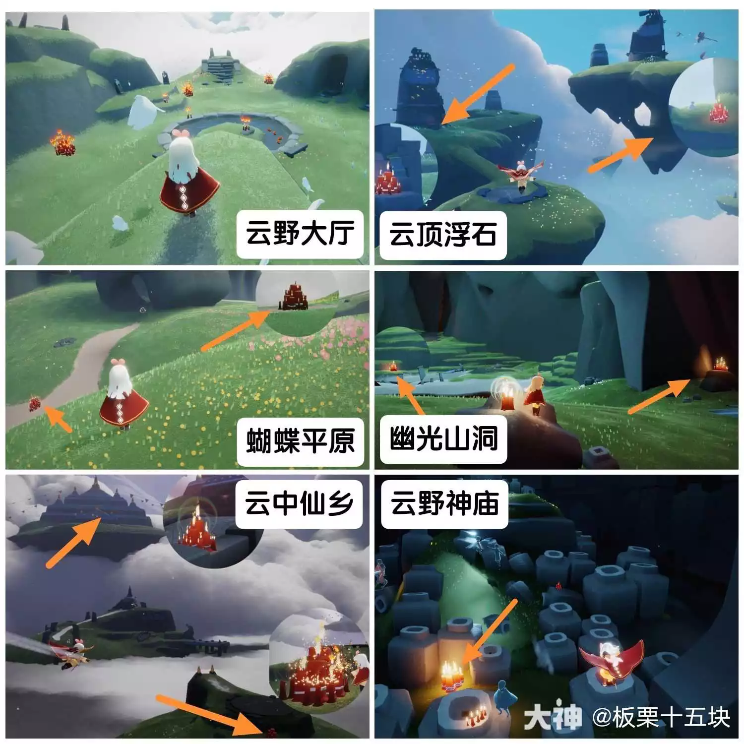 光遇10月6日大蜡烛在哪