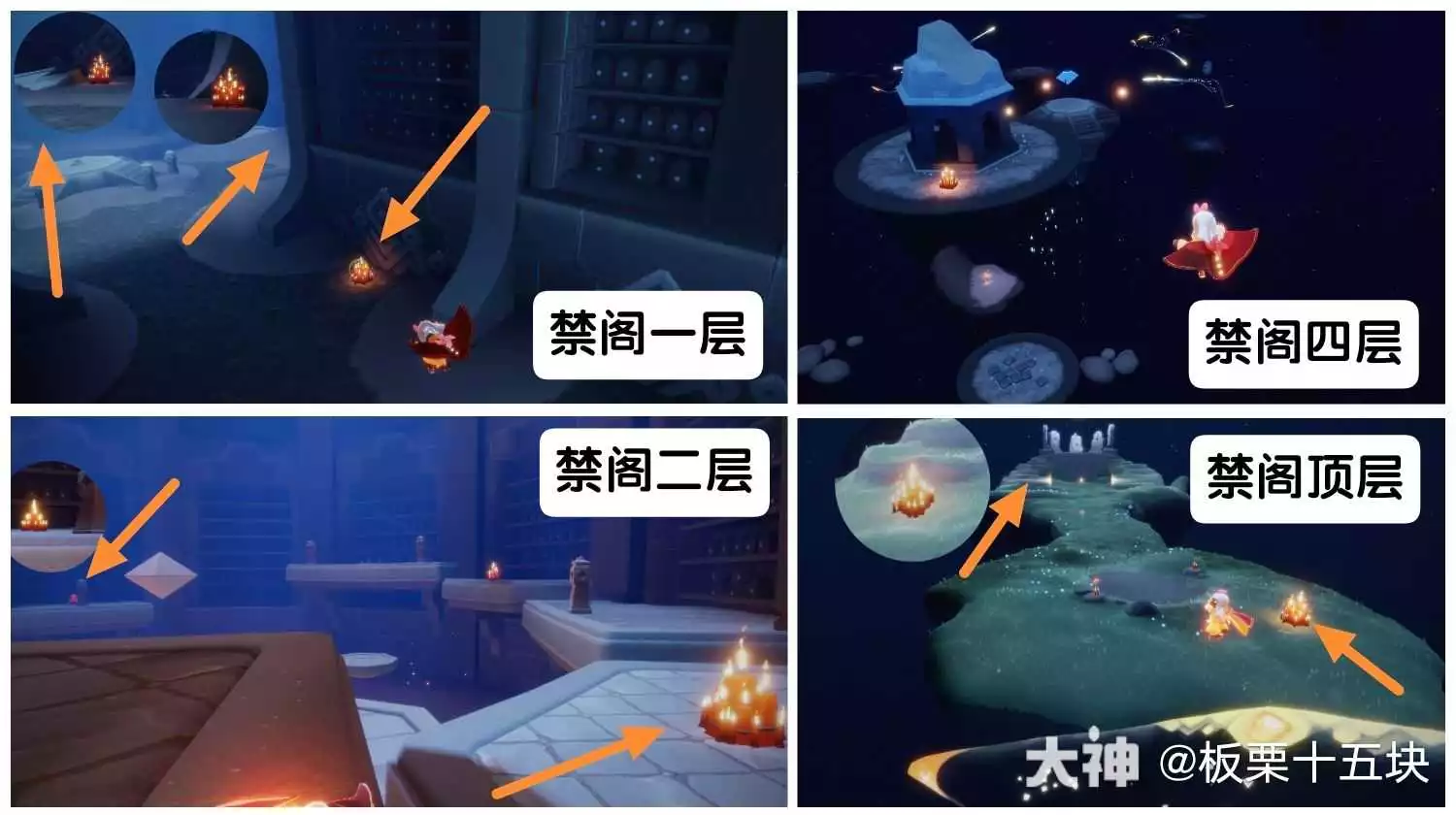 光遇10月6日大蜡烛在哪