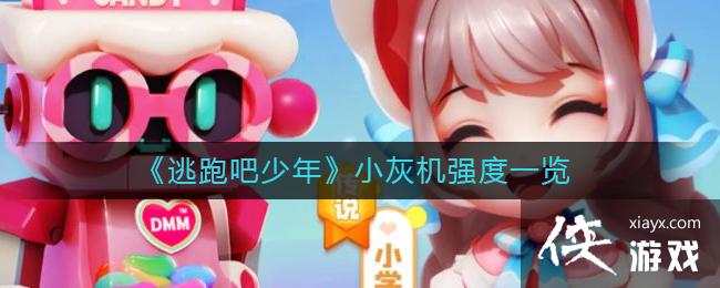 �����ܰ����꡷С�һ�ǿ��һ��