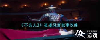 ��������3��ҹ�ŷ������¹���