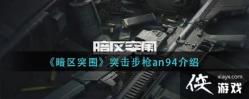 ������ͻΧ��ͻ����ǹan94����