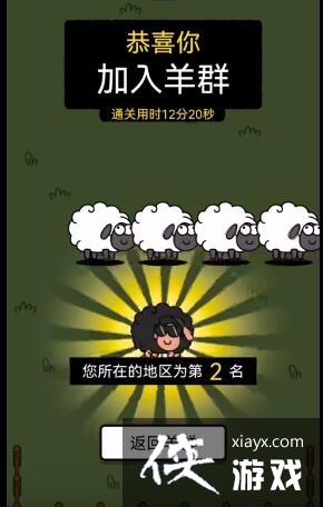 《羊了个羊》10月6日关卡攻略图文