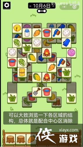 《羊了个羊》10月6日关卡攻略图文