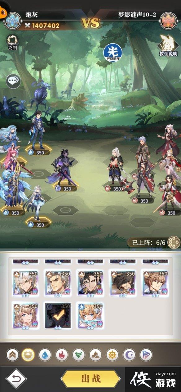 斗罗大陆武魂觉醒梦影迷声第十章攻略 斗罗大陆武魂觉醒梦影迷声第十章攻略