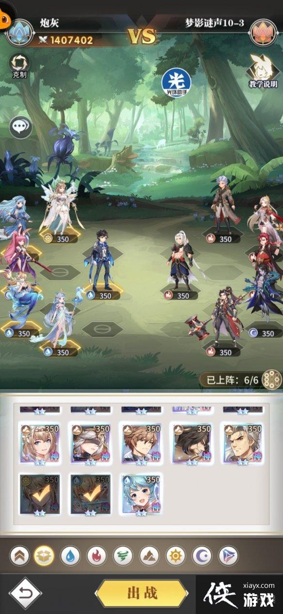 斗罗大陆武魂觉醒梦影迷声第十章攻略 斗罗大陆武魂觉醒梦影迷声第十章攻略