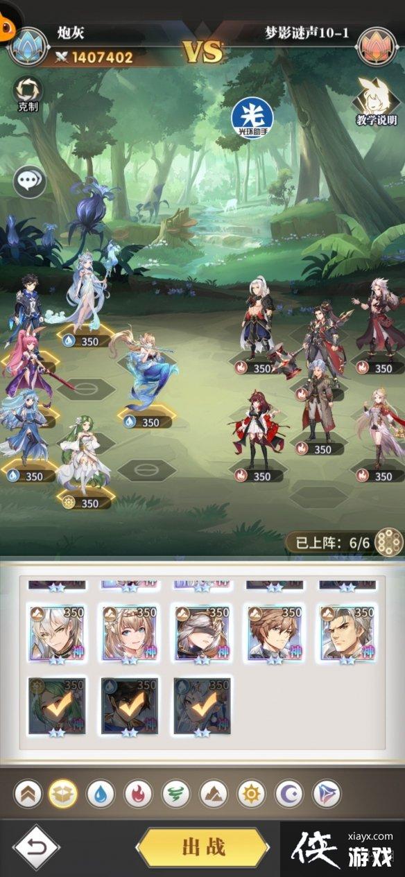 斗罗大陆武魂觉醒梦影迷声第十章攻略 斗罗大陆武魂觉醒梦影迷声第十章攻略