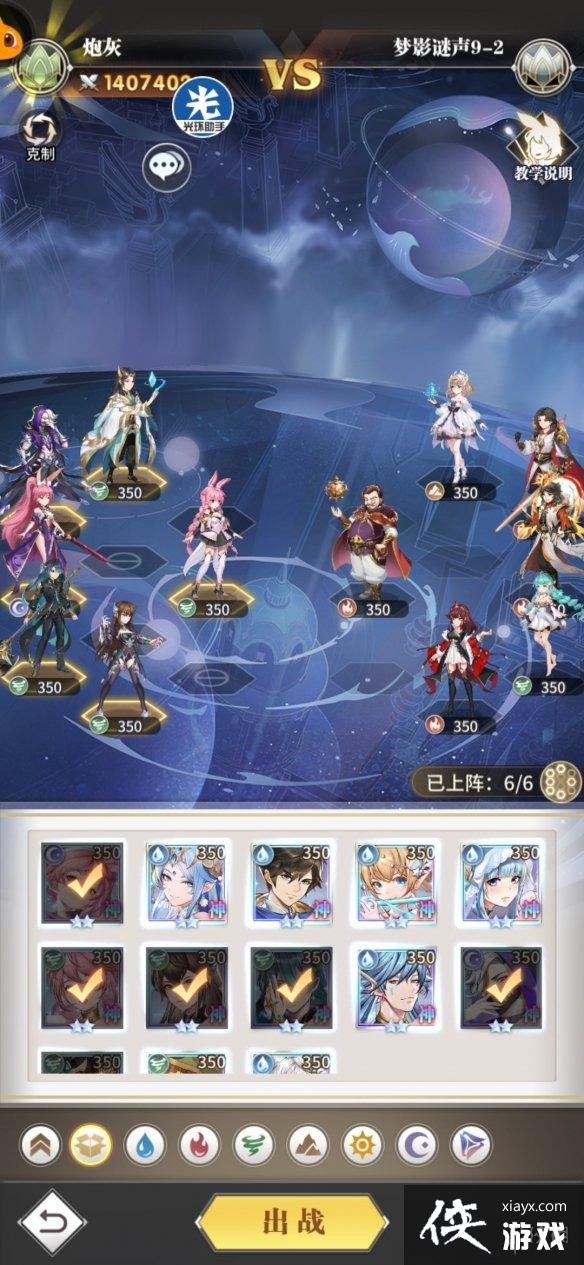 斗罗大陆武魂觉醒梦影迷声第九章攻略 斗罗大陆武魂觉醒梦影迷声第九章攻略