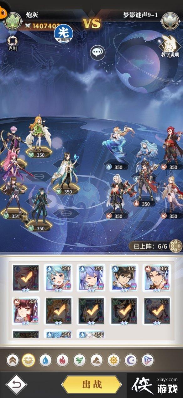 斗罗大陆武魂觉醒梦影迷声第九章攻略 斗罗大陆武魂觉醒梦影迷声第九章攻略