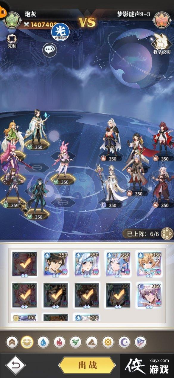 斗罗大陆武魂觉醒梦影迷声第九章攻略 斗罗大陆武魂觉醒梦影迷声第九章攻略