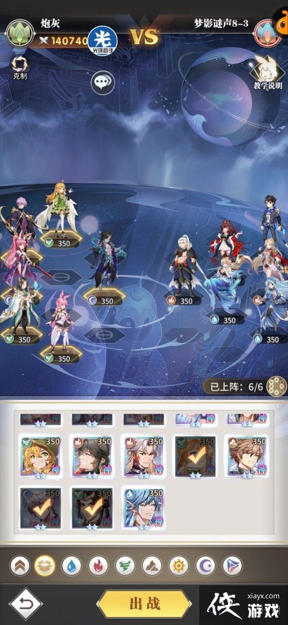 斗罗大陆武魂觉醒梦影迷声第八章攻略 斗罗大陆武魂觉醒梦影迷声第八章攻略