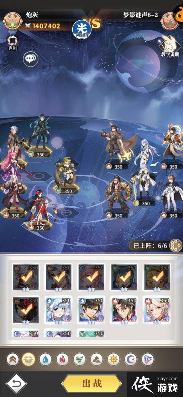 斗罗大陆武魂觉醒梦影迷声第六章攻略 斗罗大陆武魂觉醒梦影迷声第六章攻略