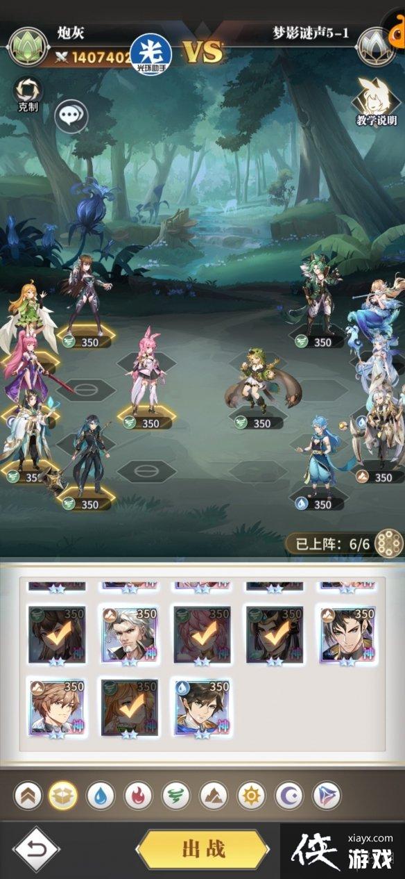 斗罗大陆武魂觉醒梦影迷声第五章攻略 斗罗大陆武魂觉醒梦影迷声第五章攻略