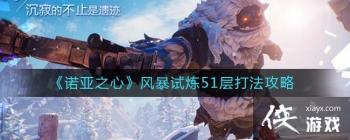 ��ŵ��֮�ġ��籩����51��򷨹���