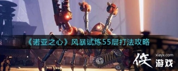 ��ŵ��֮�ġ��籩����55��򷨹���