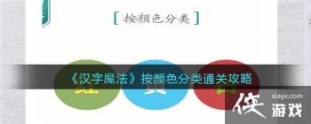 ������ħ��������ɫ����ͨ�ع���