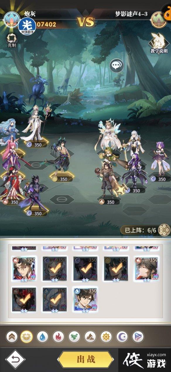 斗罗大陆武魂觉醒梦影迷声4-3攻略 斗罗大陆武魂觉醒梦影迷声4-3攻略