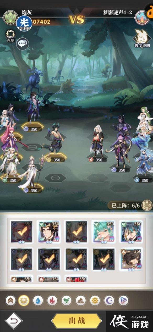 斗罗大陆武魂觉醒梦影迷声4-2攻略 斗罗大陆武魂觉醒梦影迷声4-2攻略