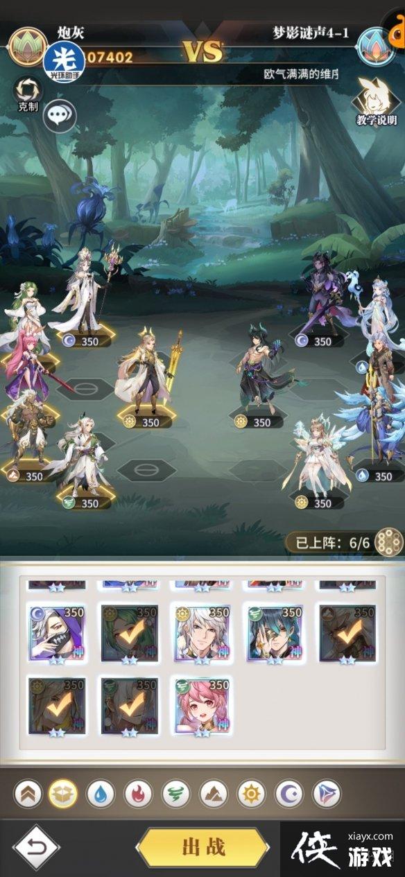 斗罗大陆武魂觉醒梦影迷声4-1攻略 斗罗大陆武魂觉醒梦影迷声4-1攻略