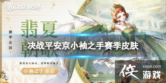 ��սƽ����С��֮������Ƥ��