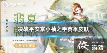 ��սƽ����С��֮������Ƥ��