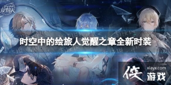 ʱ���еĻ����˾���֮��ȫ��ʱװ