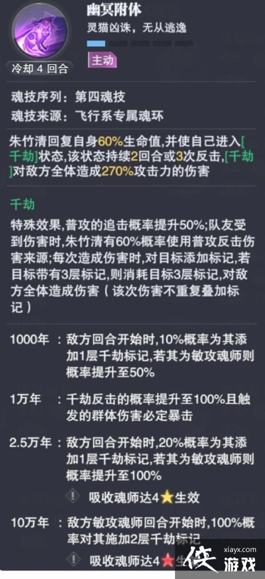 斗罗大陆魂师对决短图暗器猫核爆 斗罗大陆魂师对决短图暗器猫核爆