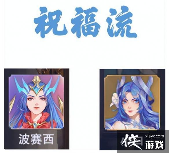斗罗大陆魂师对决祝福流解析 斗罗大陆魂师对决祝福流解析