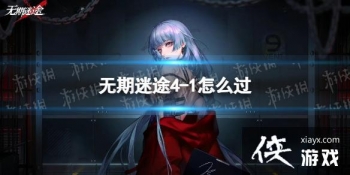 ������;4-1��ô��