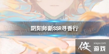 ����ʦ��SSRѰ����