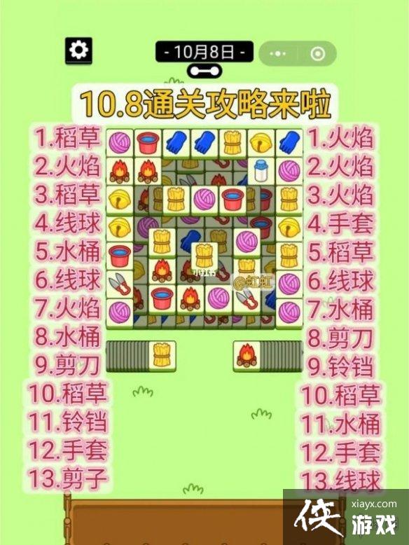 ���˸���10��8�չ���