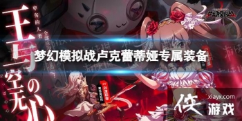 �λ�ģ��ս¬���ٵ��ר��װ����ô��