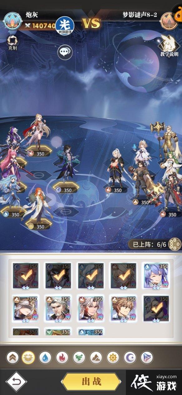 斗罗大陆武魂觉醒梦影迷声8-2攻略 斗罗大陆武魂觉醒梦影迷声8-2攻略