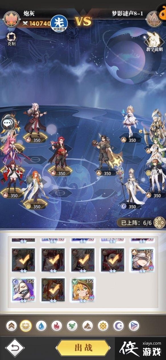 斗罗大陆武魂觉醒梦影迷声8-1攻略 斗罗大陆武魂觉醒梦影迷声8-1攻略