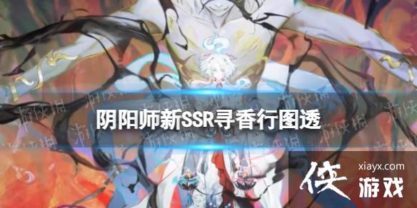 ����ʦ��SSRѰ����ͼ͸