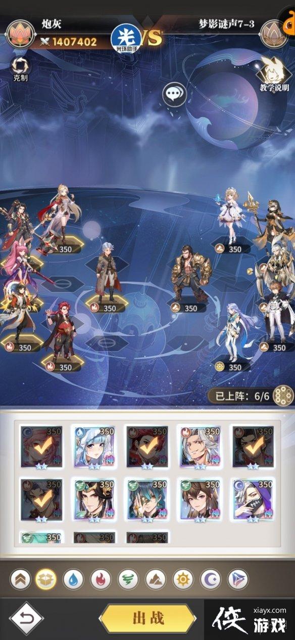 斗罗大陆武魂觉醒梦影迷声7-3攻略 斗罗大陆武魂觉醒梦影迷声7-3攻略