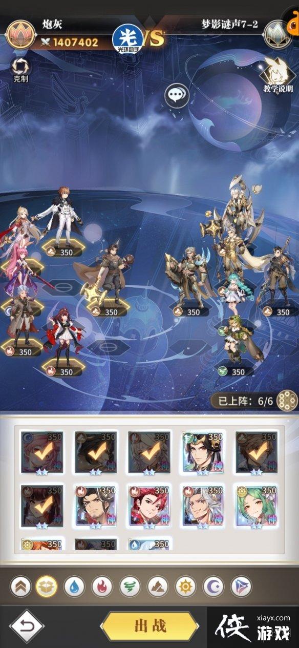 斗罗大陆武魂觉醒梦影迷声7-2攻略 斗罗大陆武魂觉醒梦影迷声7-2攻略