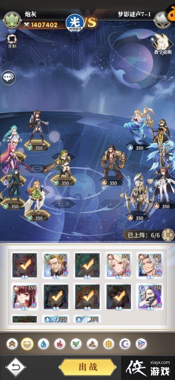 斗罗大陆武魂觉醒梦影迷声7-1攻略 斗罗大陆武魂觉醒梦影迷声7-1攻略