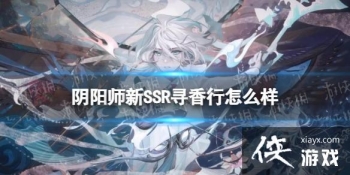 ����ʦ��SSRѰ������ô��